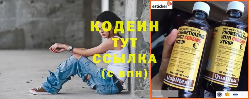 OMG ссылки  Благовещенск  Кодеиновый сироп Lean напиток Lean (лин)  наркота 